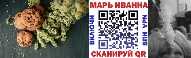 Печенье с ТГК марихуана  Цимлянск 
