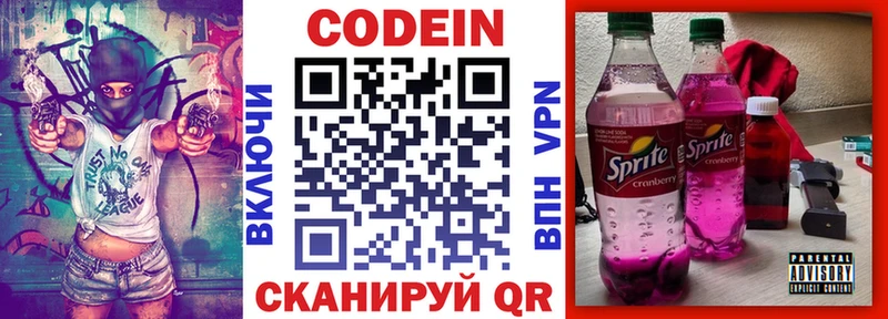 OMG маркетплейс Цимлянск Codein напиток Lean (лин) цена