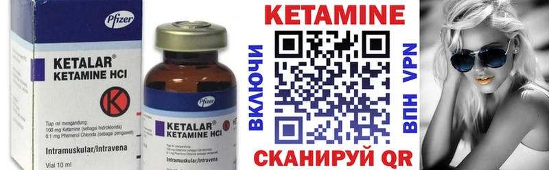 дарнет шоп  Цимлянск  Кетамин VHQ 