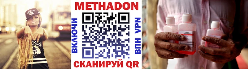 Метадон мёд  Цимлянск 